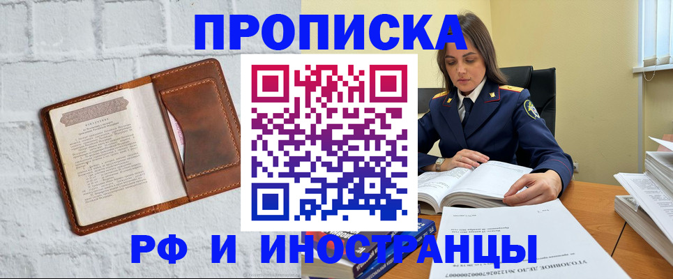 найти адрес прописки в Десногорске